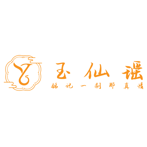 玉仙logo设计