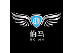 伯马