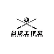 台球工作室