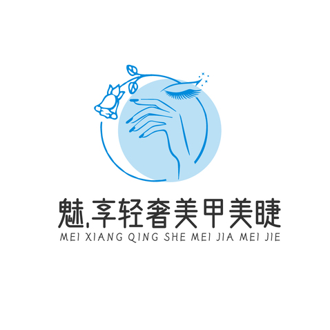 美甲美睫logo设计