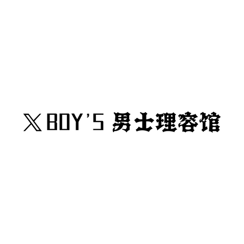 男士理容馆国朝logo设计