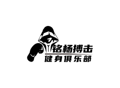 铭杨搏击健身俱乐部
