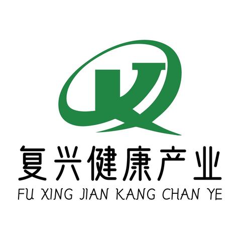 复兴健康产业logo设计