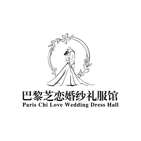 巴黎芝恋婚纱礼服馆logo设计