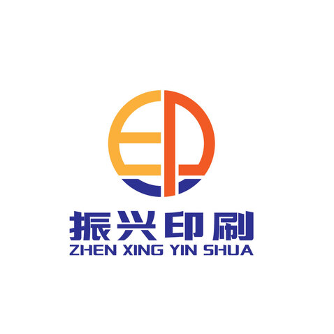 振兴印刷logo设计