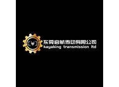 东莞启航传动有限公司