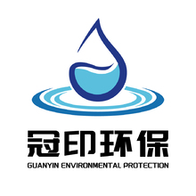 冠印环保