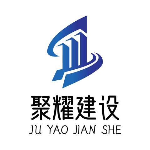 聚耀建设logo设计