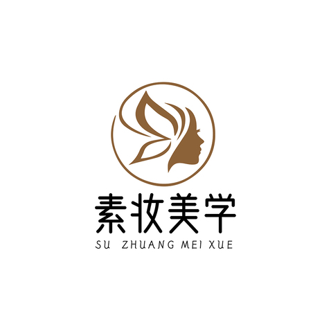 素妆美学logo设计