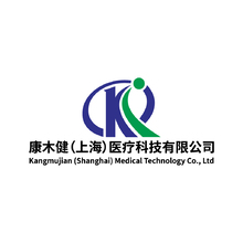 康木健（上海）医疗科技有限公司
