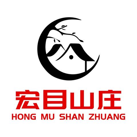 宏目山庄logo设计