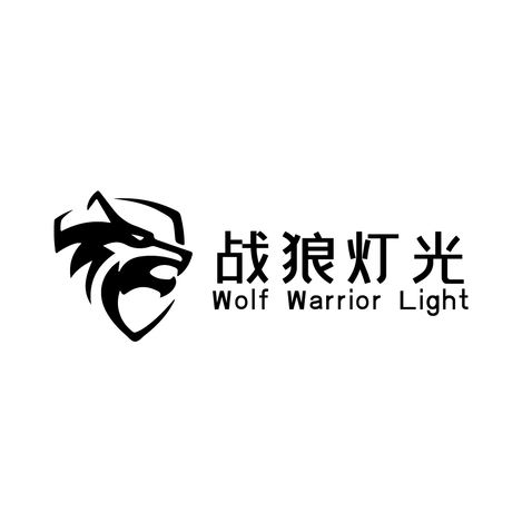 战狼灯光logo设计