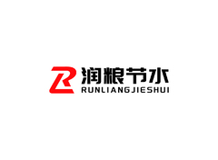 润粮节水