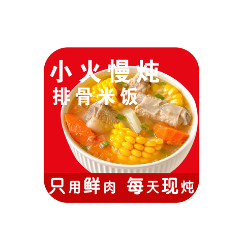 排骨米饭logo设计