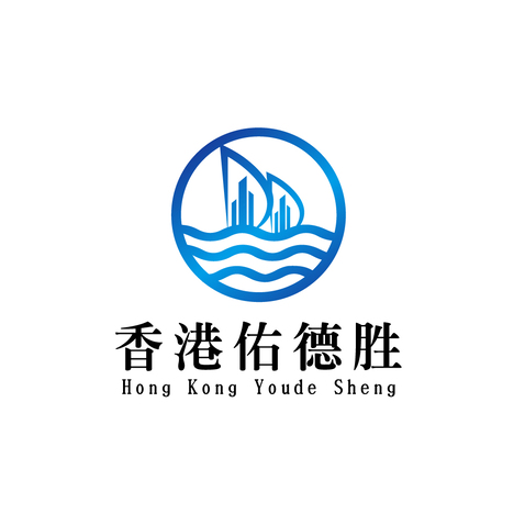 香港佑德胜logo设计