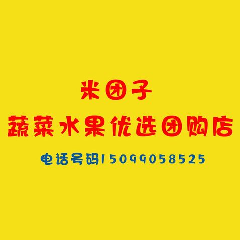 米团子logo设计