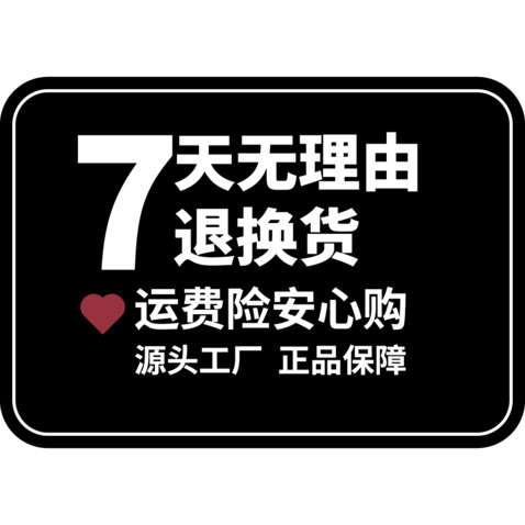 7天无理由退换货logo设计