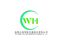 合肥文浩智能交通技术有限公司