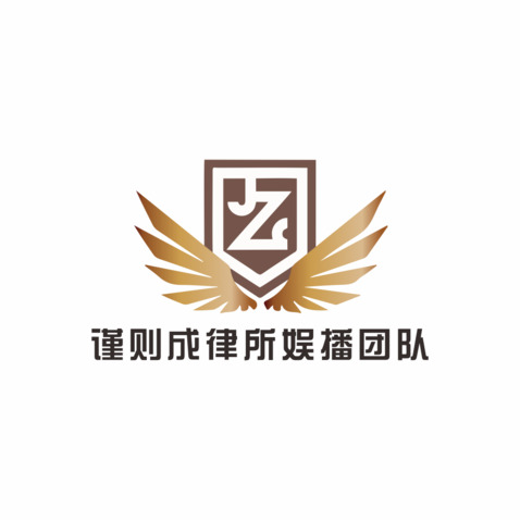 谨则成律所娱播团队logo设计