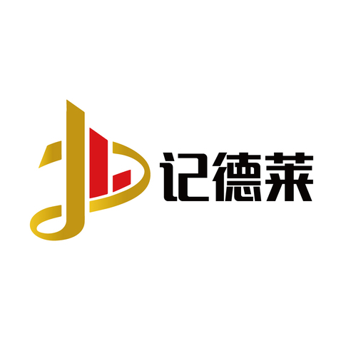 记德莱logo设计