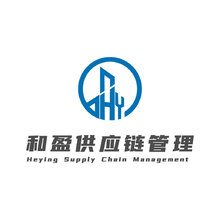 和盈供应链管理