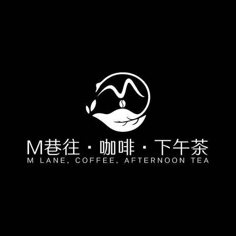 M巷往logo设计