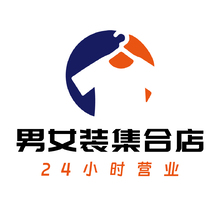 男女装集合店