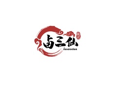 卤三鲜