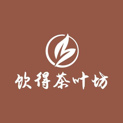 饮得茶叶坊logo设计