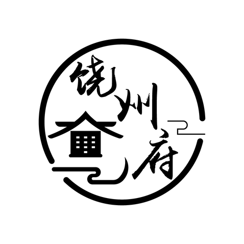 饶州府logo设计