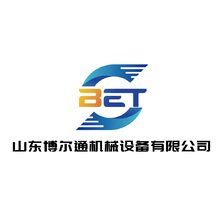 山东博尔通机械设备有限公司