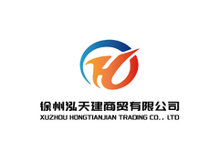 徐州泓天建商贸有限公司