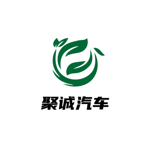 聚诚汽车logo设计