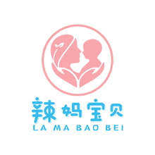 辣妈宝贝