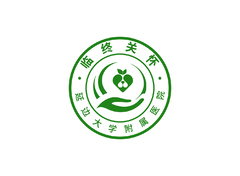 临终关怀