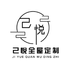 己悦