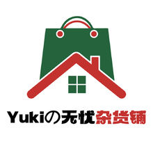 Yukiの无忧杂货铺