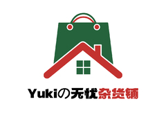 Yukiの无忧杂货铺