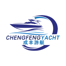 成丰游艇