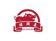 猪鲜森