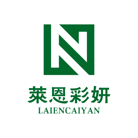 莱恩彩妆logo设计