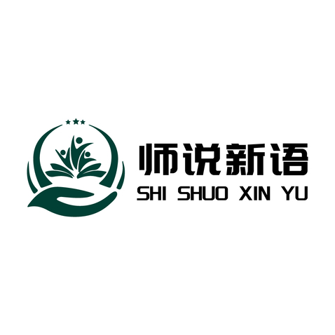 师说新语logo设计