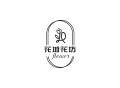 花城花坊