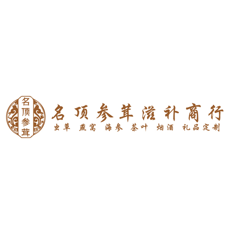 名顶参茸logo设计