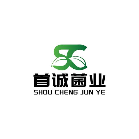 首诚菌业logo设计