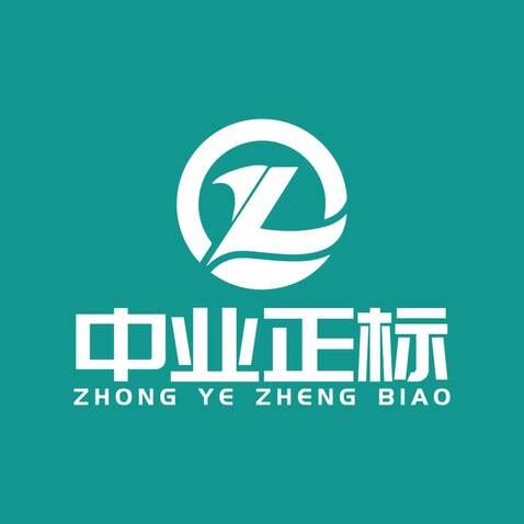 中业正标logo设计