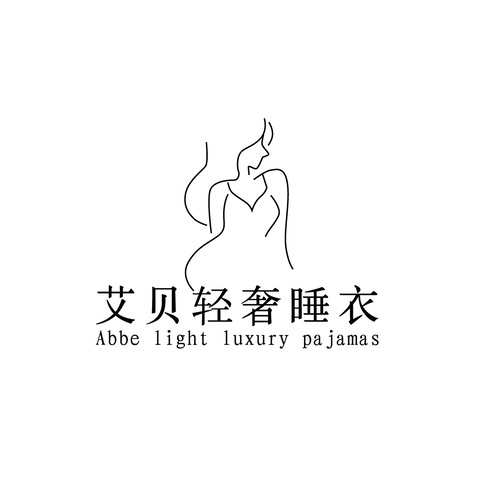 艾贝轻奢睡衣logo设计