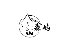 森屿·nail