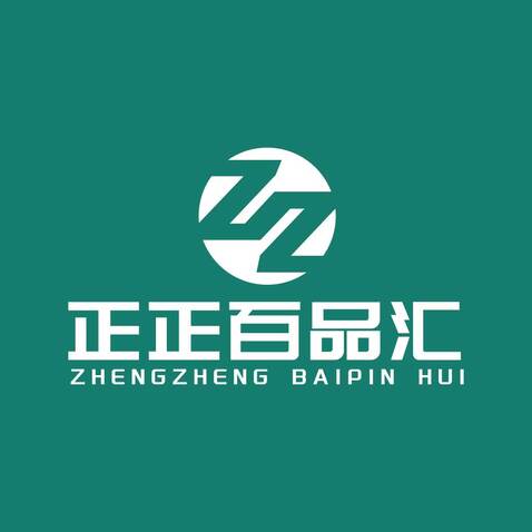 正正百品汇logo设计