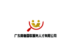 南粤国联